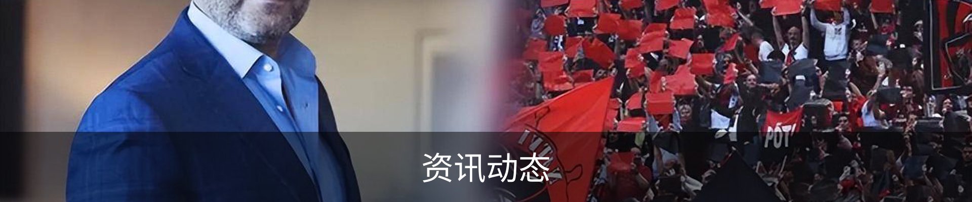 资讯动态